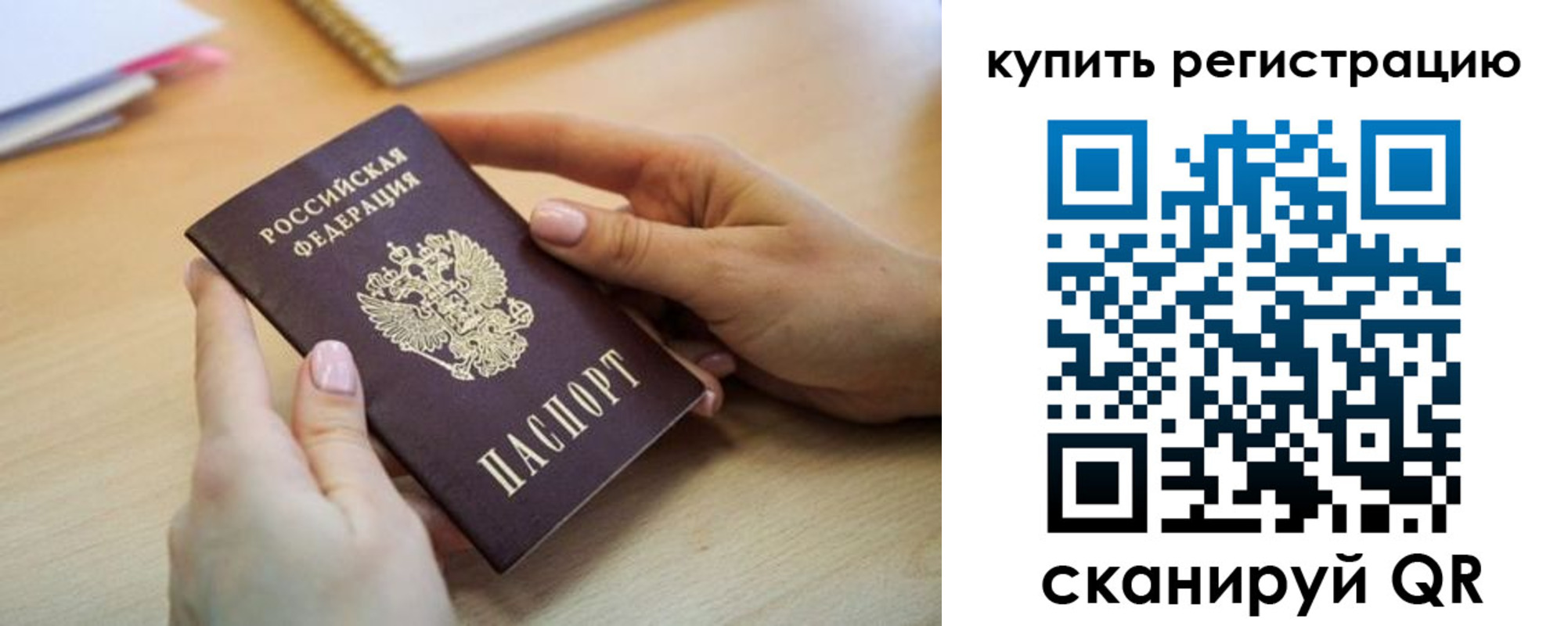 где прописаться в Карачаево-Черкесии