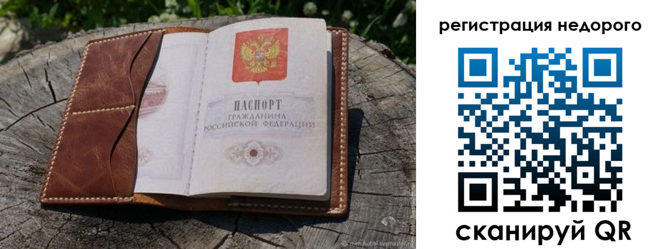 прописка для школы в Карачаево-Черкесии