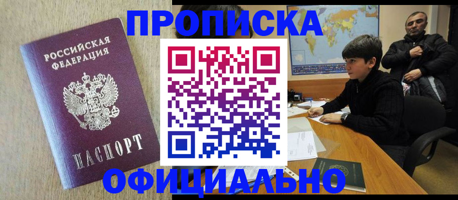 регистрация в Карачаево-Черкесии
