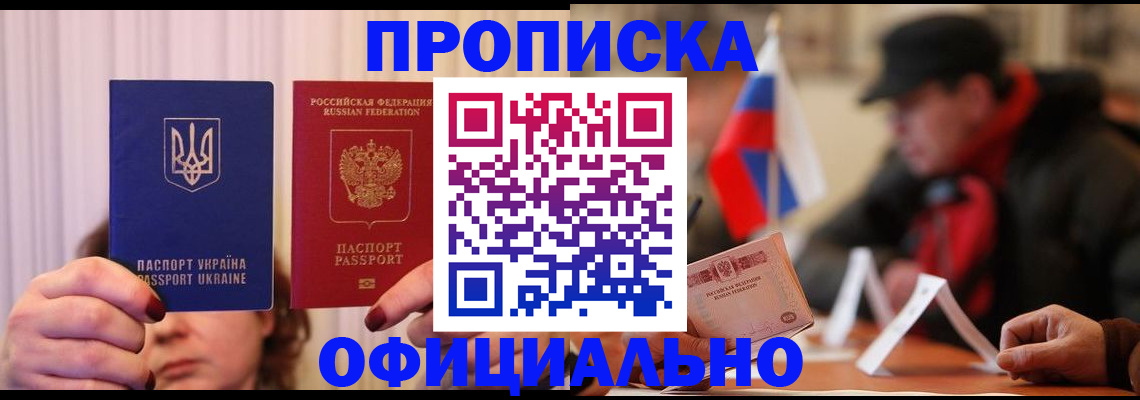 прописка иностранных граждан в Карачаево-Черкесии