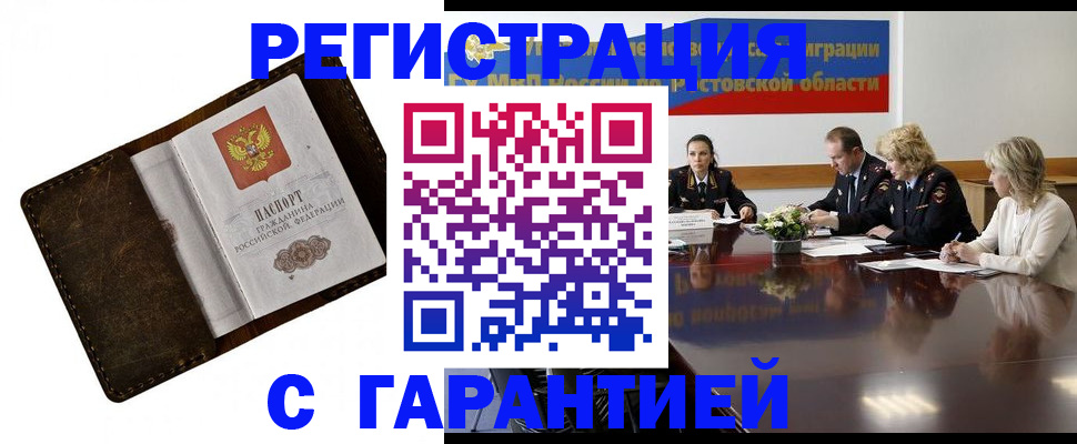 прописка ребенка в Карачаево-Черкесии