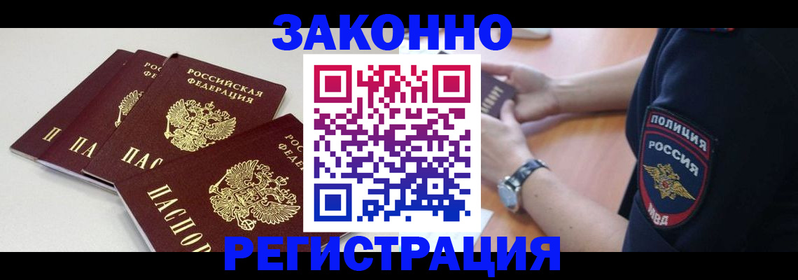 миграционный учет в Карачаево-Черкесии