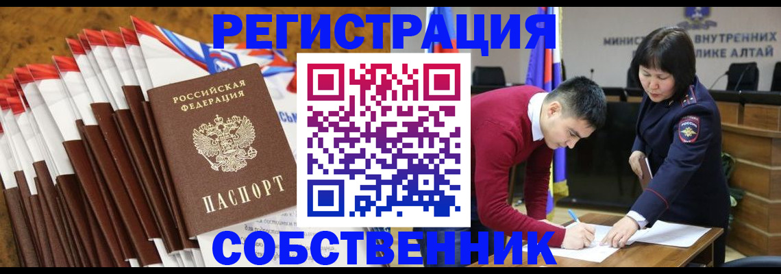 временная регистрация 2025 в Карачаево-Черкесии